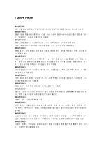 [현대소설] 김남천의 `맥` 작품분석-2