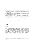 [현대소설] 김남천의 `맥` 작품분석-3
