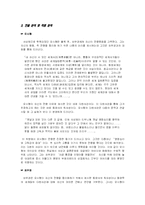 [현대소설] 김남천의 `맥` 작품분석-4