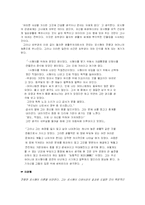 [현대소설] 김남천의 `맥` 작품분석-5