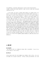 [현대소설] 김남천의 `맥` 작품분석-6