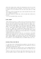 [현대소설] 김남천의 `맥` 작품분석-7