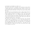[현대소설] 김남천의 `맥` 작품분석-8
