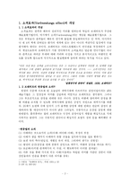 소격효과 레포트-2