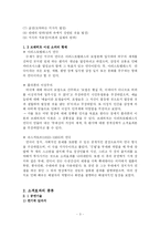 소격효과 레포트-3