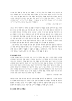 소격효과 레포트-6