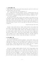 소격효과 레포트-7
