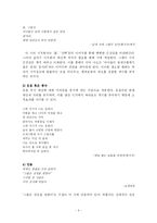 소격효과 레포트-9
