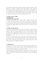 소격효과 레포트-10