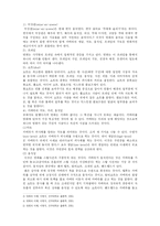 영화의 특징 레포트-4