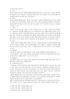 영화의 특징 레포트-5