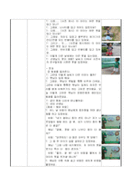 [유아교육] 일일보육계획안 - 여름의 옷차림(동화, 옷입히기)-4