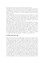 [외국인노동자] 외국인 노동자(이주노동자)의 현황, 실태와 문제점 및 해결방안 분석-4