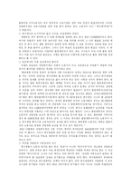 [외국인노동자] 외국인 노동자(이주노동자)의 현황, 실태와 문제점 및 해결방안 분석-7