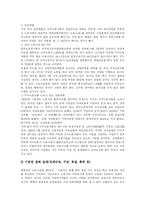 [외국인노동자] 외국인 노동자(이주노동자)의 현황, 실태와 문제점 및 해결방안 분석-9