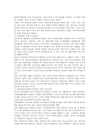 [외국인노동자] 외국인 노동자(이주노동자)의 현황, 실태와 문제점 및 해결방안 분석-11