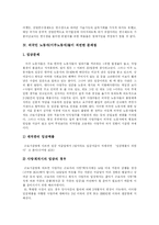 [외국인노동자] 외국인 노동자(이주노동자)의 현황, 실태와 문제점 및 해결방안 분석-14