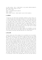 [외국인노동자] 외국인 노동자(이주노동자)의 현황, 실태와 문제점 및 해결방안 분석-16