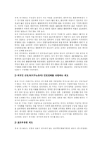 [외국인노동자] 외국인 노동자(이주노동자)의 현황, 실태와 문제점 및 해결방안 분석-18