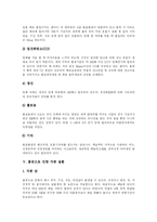 [청소년흡연] 청소년 흡연의 실태와 문제점 및 그에 따른 예방대책과 금연교육 분석-5