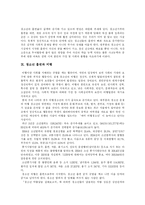 [청소년흡연] 청소년 흡연의 실태와 문제점 및 그에 따른 예방대책과 금연교육 분석-9