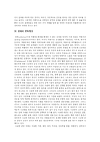 [담배와 흡연] 담배와 흡연의 폐해 분석-5