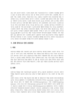 [담배와 흡연] 담배와 흡연의 폐해 분석-6