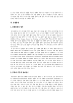 [담배와 흡연] 담배와 흡연의 폐해 분석-7