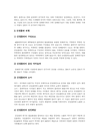 [담배와 흡연] 담배와 흡연의 폐해 분석-8