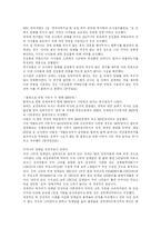 [담배와 흡연] 담배와 흡연의 폐해 분석-14