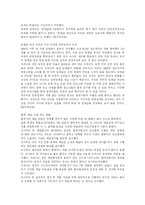 [담배와 흡연] 담배와 흡연의 폐해 분석-15