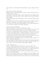[담배와 흡연] 담배와 흡연의 폐해 분석-16