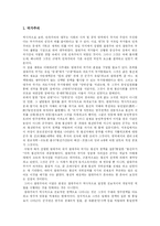 [민족주의] 민족주의 심층 분석-4