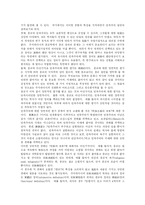 [민족주의] 민족주의 심층 분석-8