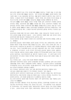 [민족주의] 민족주의 심층 분석-9