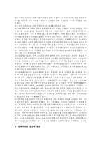 [민족주의] 민족주의 심층 분석-10