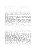 [민족주의] 민족주의 심층 분석-12