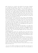[민족주의] 민족주의 심층 분석-13
