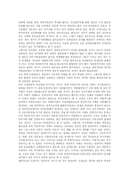 [민족주의] 민족주의 심층 분석-15