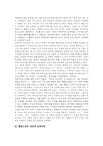 [민족주의] 민족주의 심층 분석-18