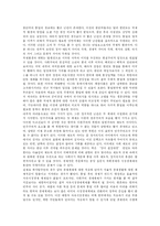 [민족주의] 민족주의 심층 분석-20