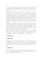 [가치관] 가치관 심층 분석-4