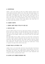 [가치관] 가치관 심층 분석-5