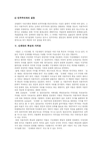 [가치관] 가치관 심층 분석-8
