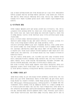 [가치관] 가치관 심층 분석-12