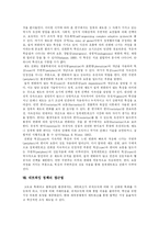 [정책네트워크] 정책네트워크의 개념, 특징, 변화요인, 정책결정유형, 진화모형, 유용성 분석-7
