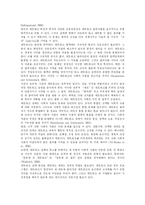 [정책네트워크] 정책네트워크의 개념, 특징, 변화요인, 정책결정유형, 진화모형, 유용성 분석-12