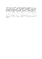 [정책네트워크] 정책네트워크의 개념, 특징, 변화요인, 정책결정유형, 진화모형, 유용성 분석-14