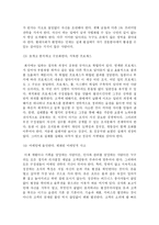 [독후감] <이기는 습관> 독후감-3