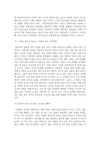 [독후감] <이기는 습관> 독후감-4